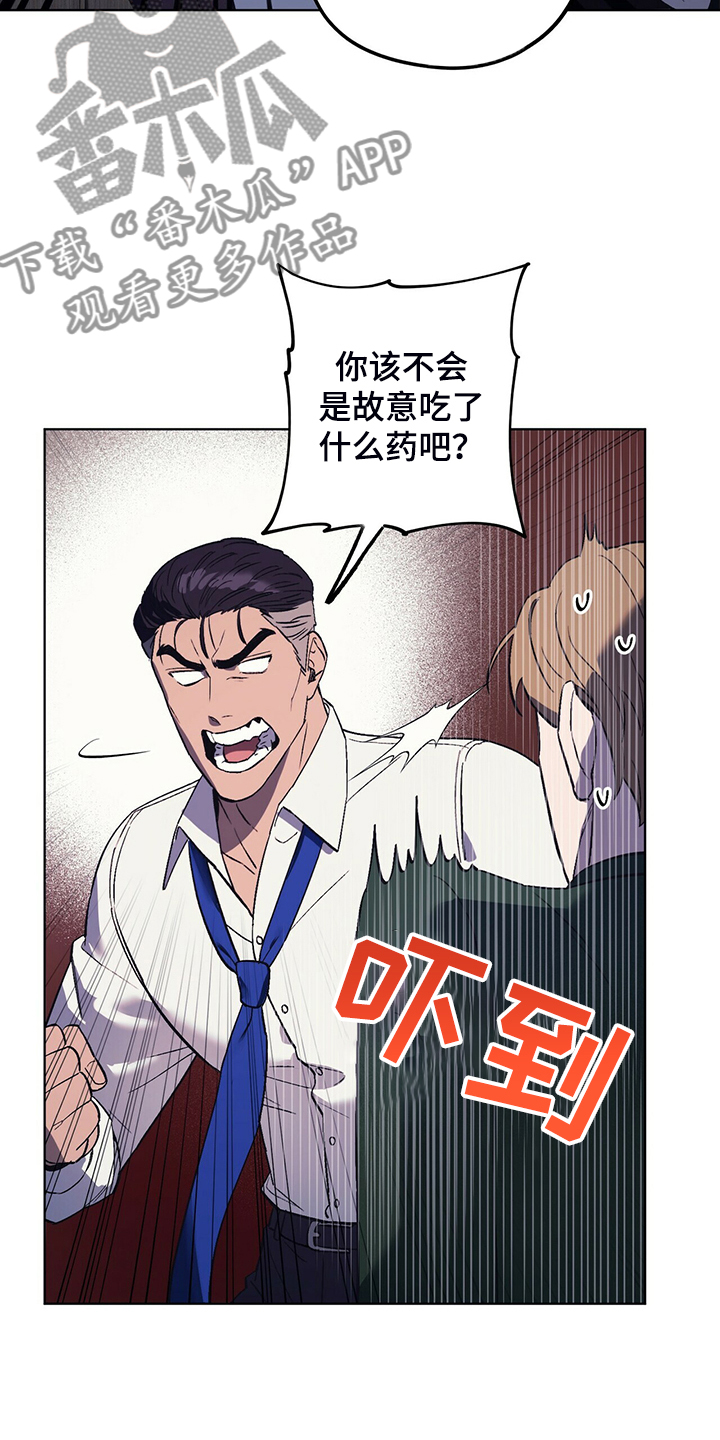 第30章：最后的王牌7