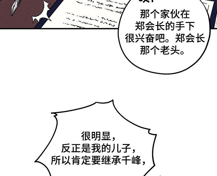 第73章：【第二季】狗脾气24