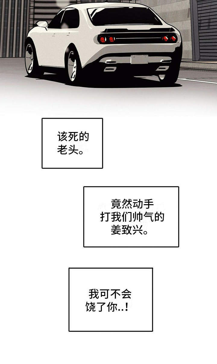 第3章：见家长9