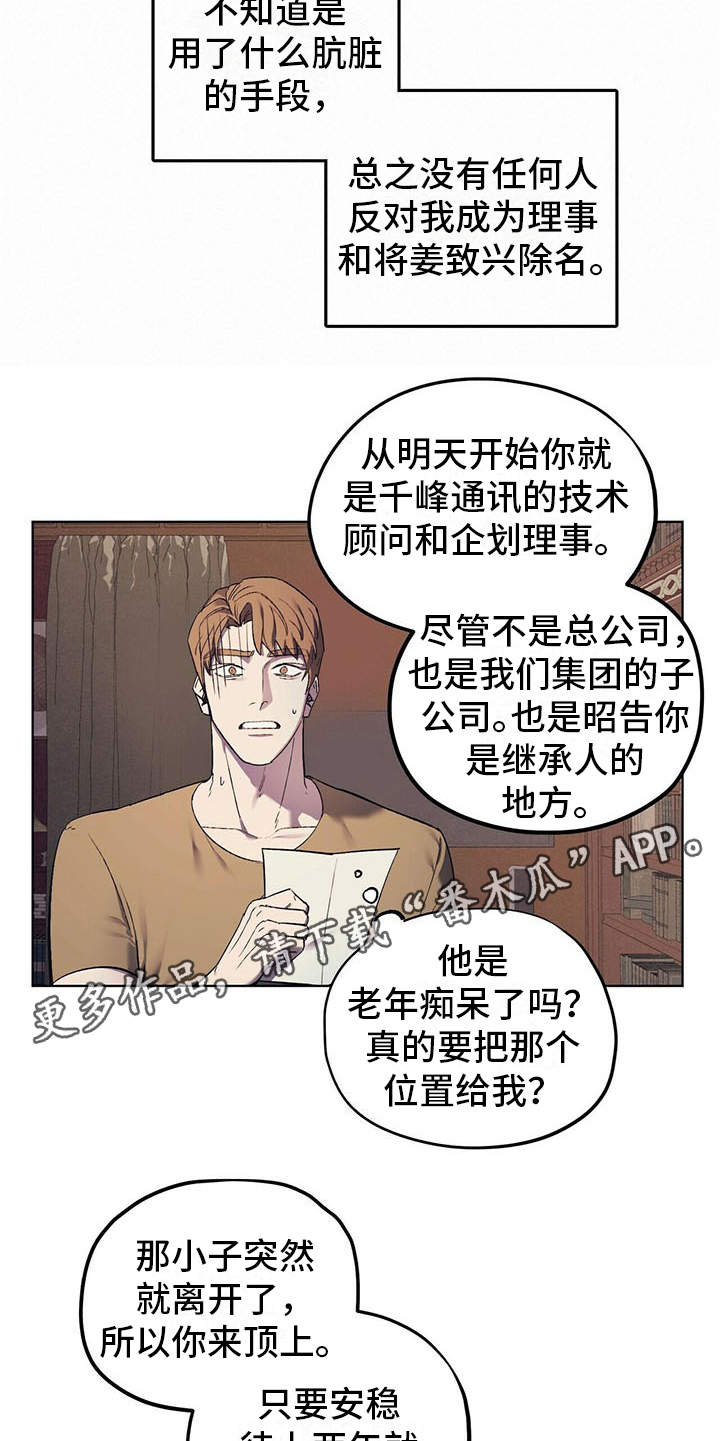 第13章：代表理事4