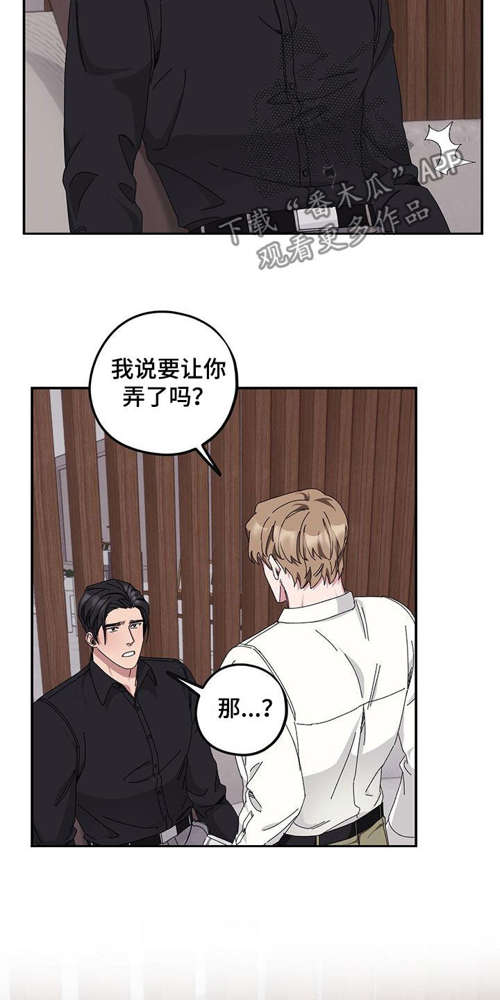 第68章：【第二季】便宜你了17