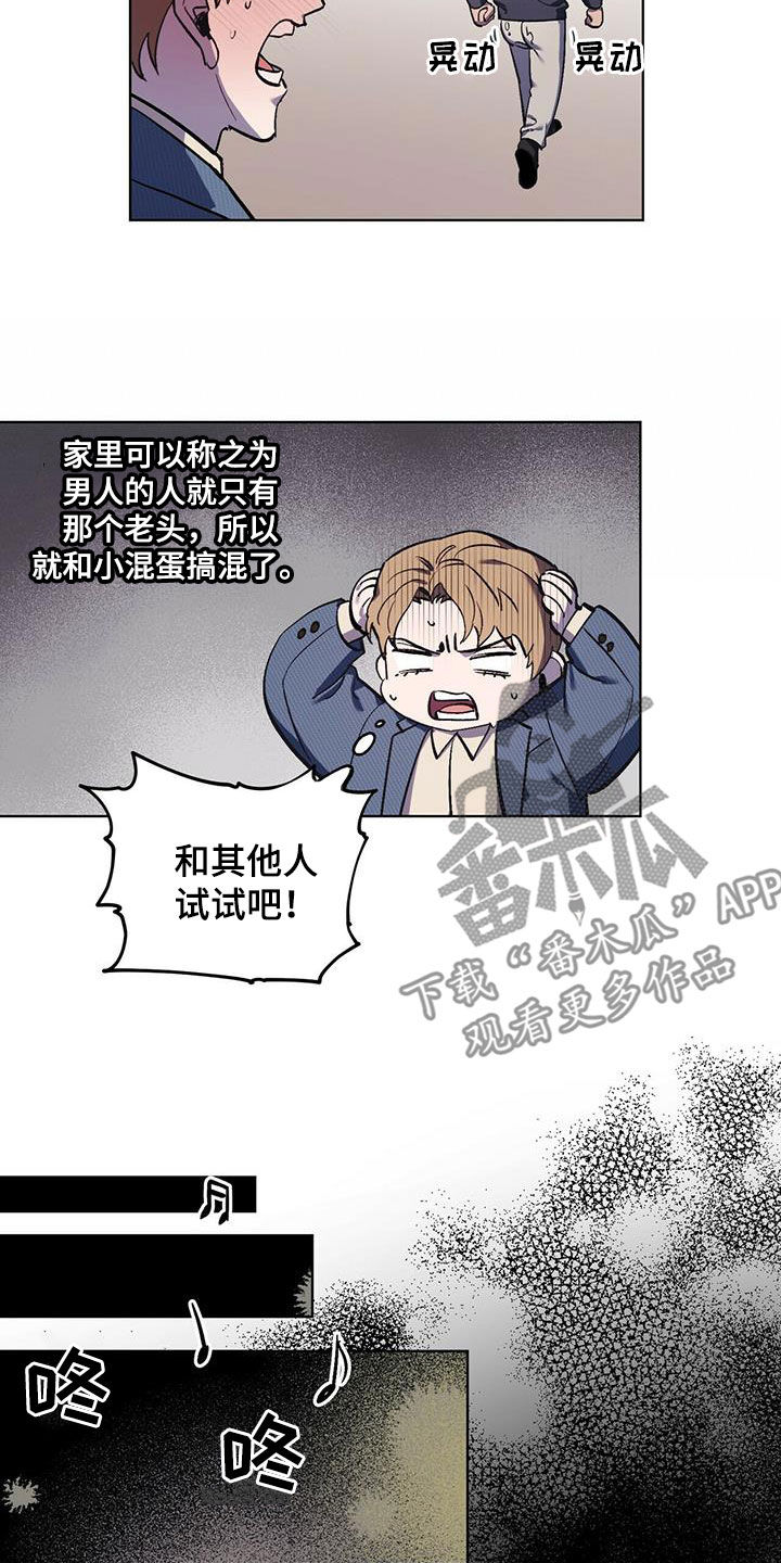 第38章：寻花问柳11