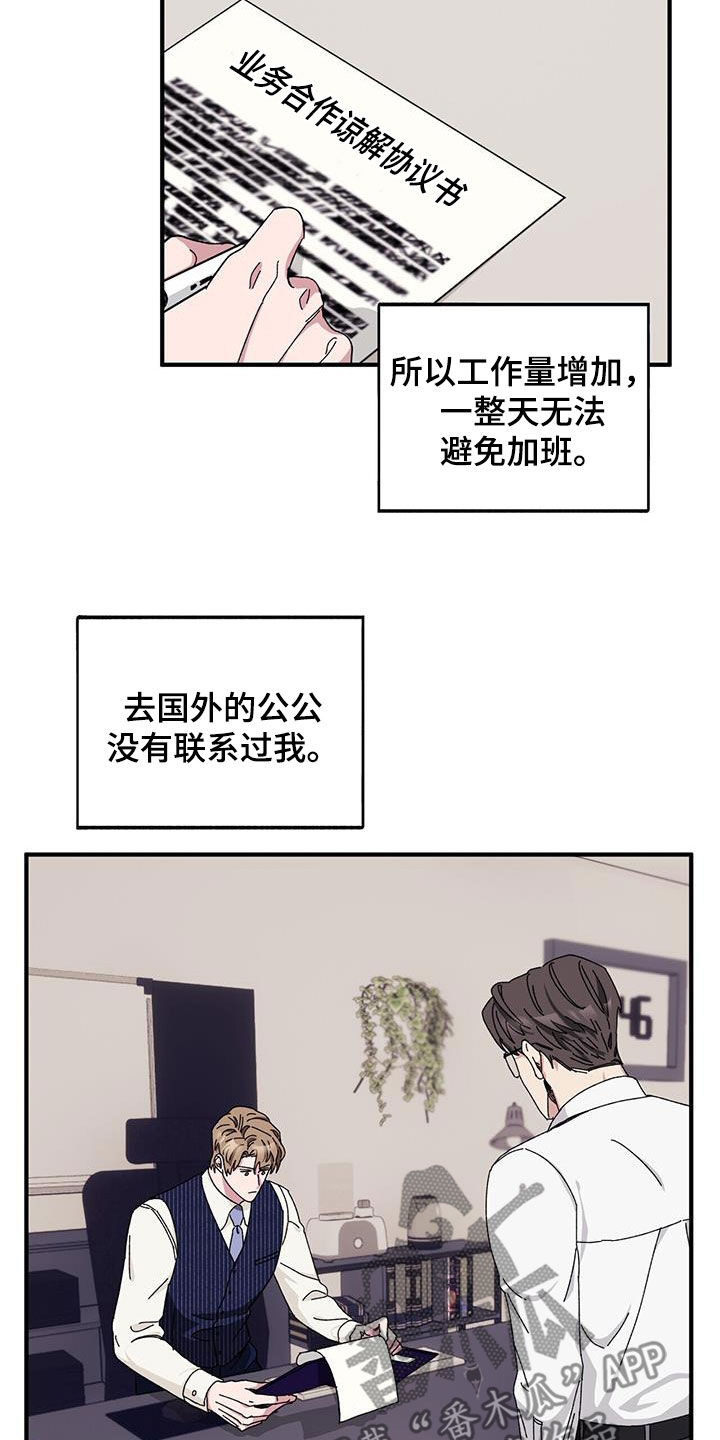 第69章：【第二季】二选一6