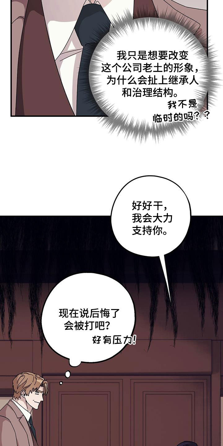第85章：【第二季】大获成功5
