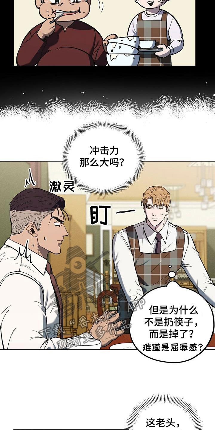 第48章：不要来公司8