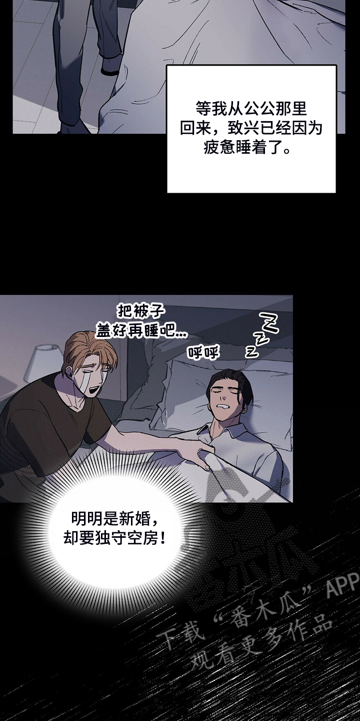 第23章：受气小媳妇7