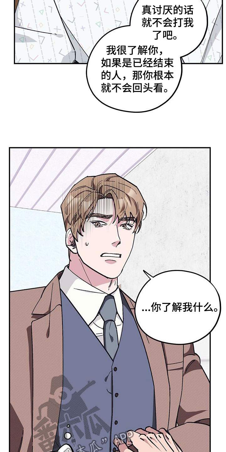 第63章：【第二季】还喜欢他？14