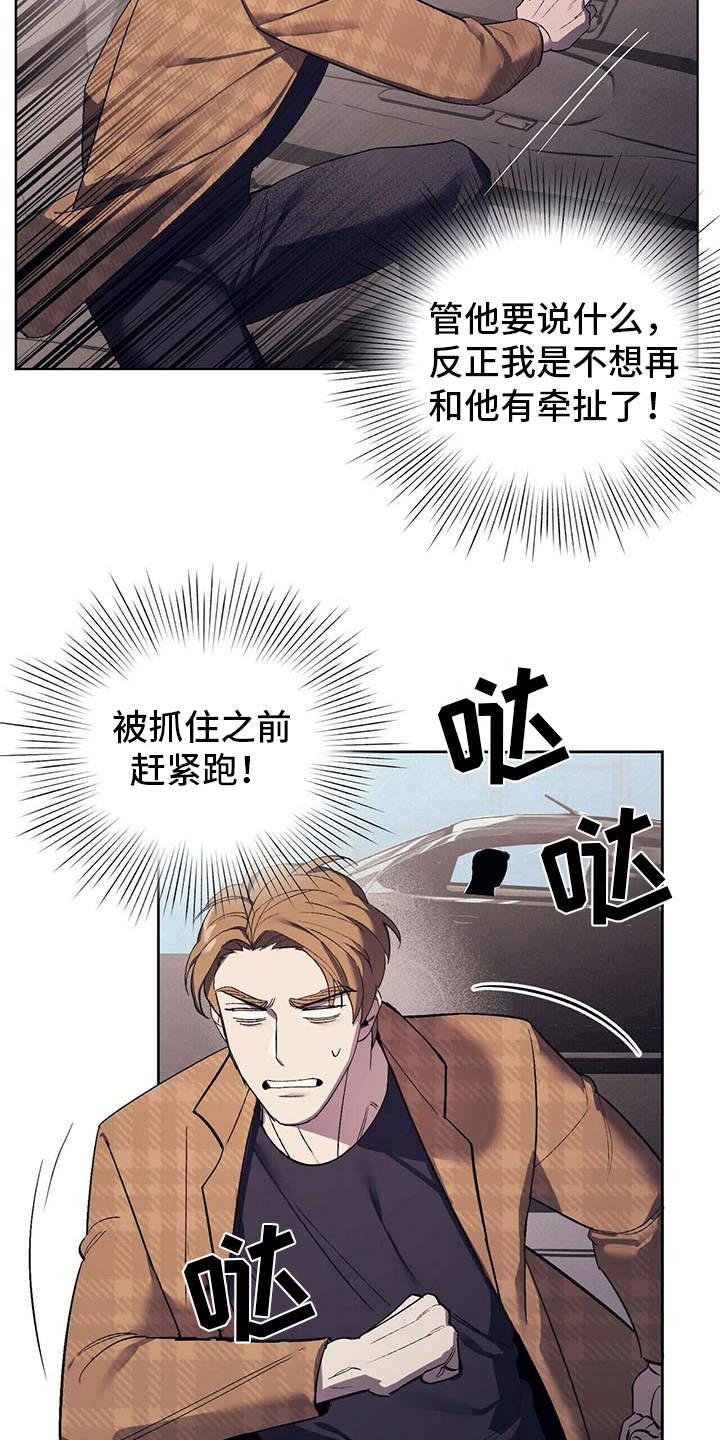 第9章：安慰2