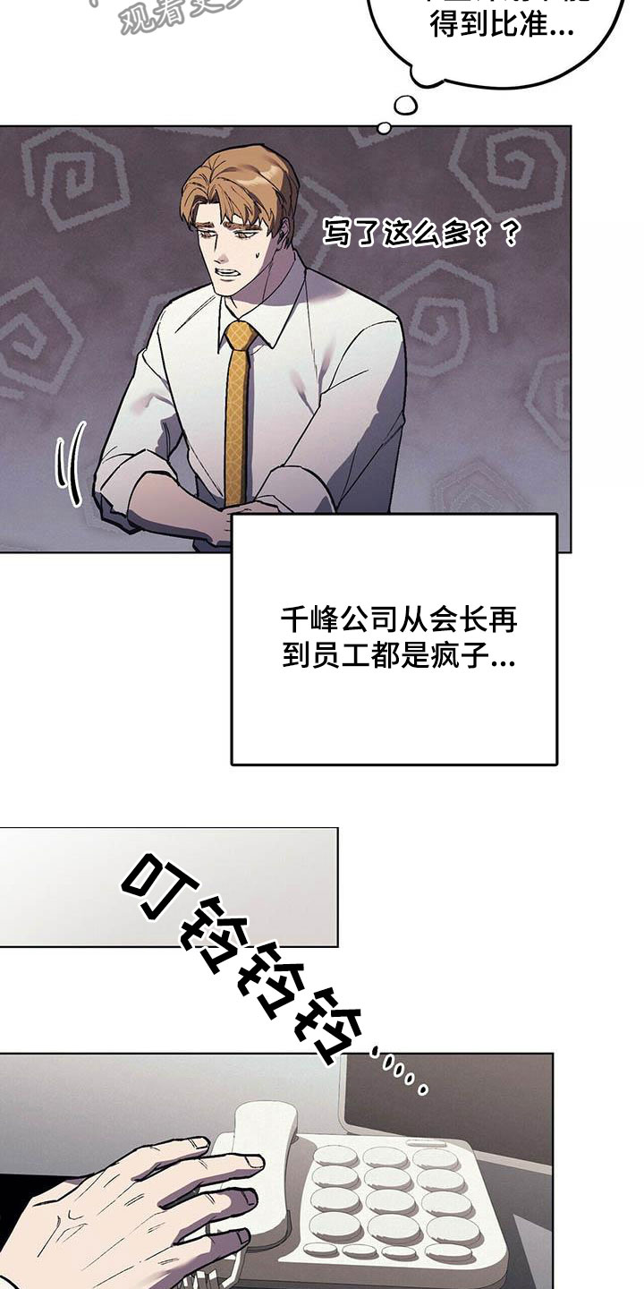 第18章：暴怒15