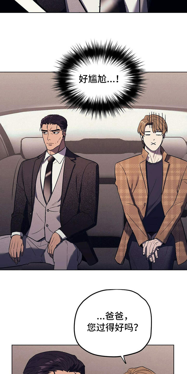第8章：哭诉18