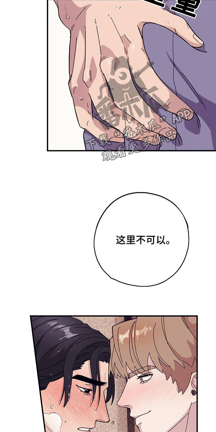 第87章：【第二季】股份5