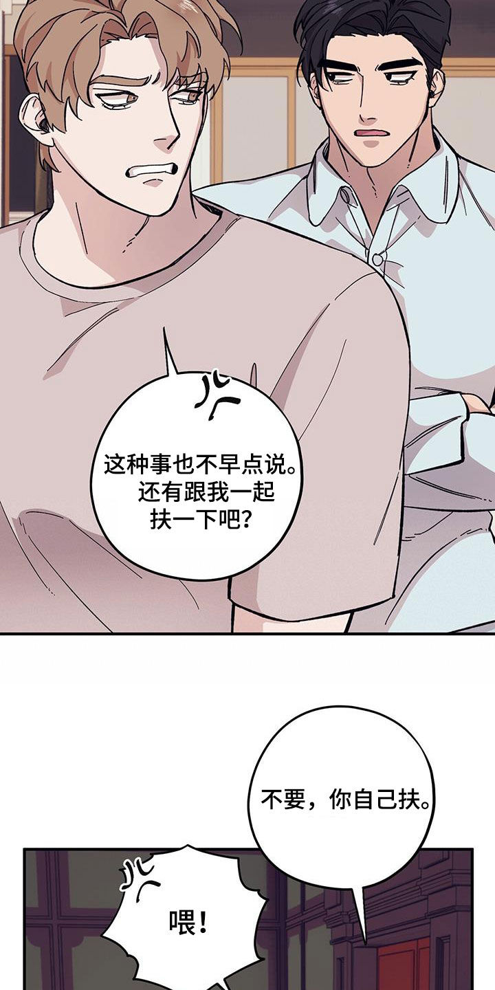 第93章：【第二季】阴历生日7