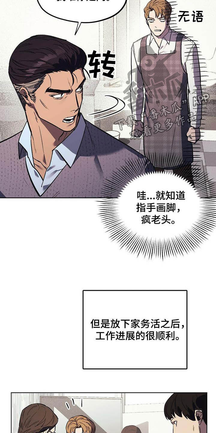 第20章：派系斗争8