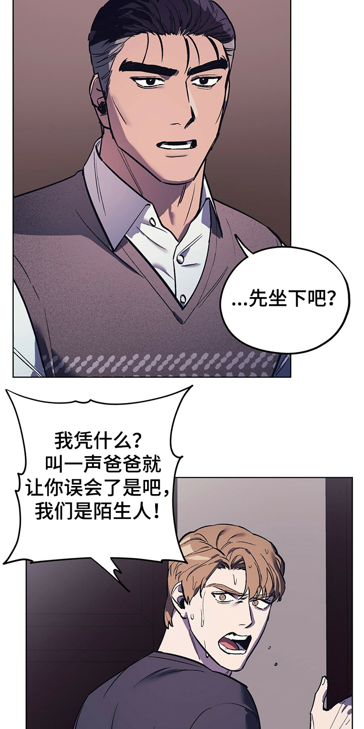 第26章：卑鄙小人15