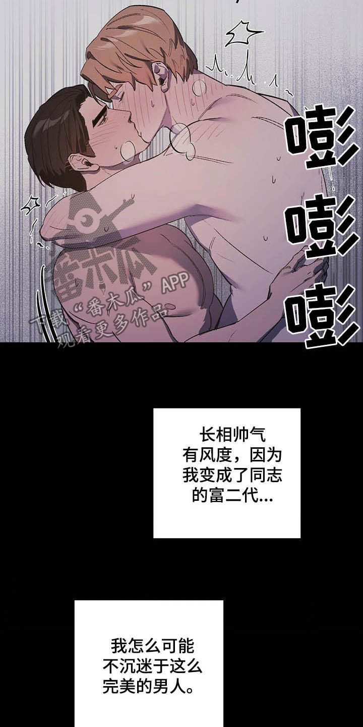 第16章：爸爸找我5