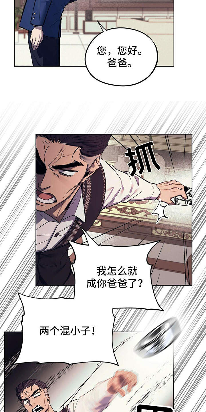 第3章：见家长19
