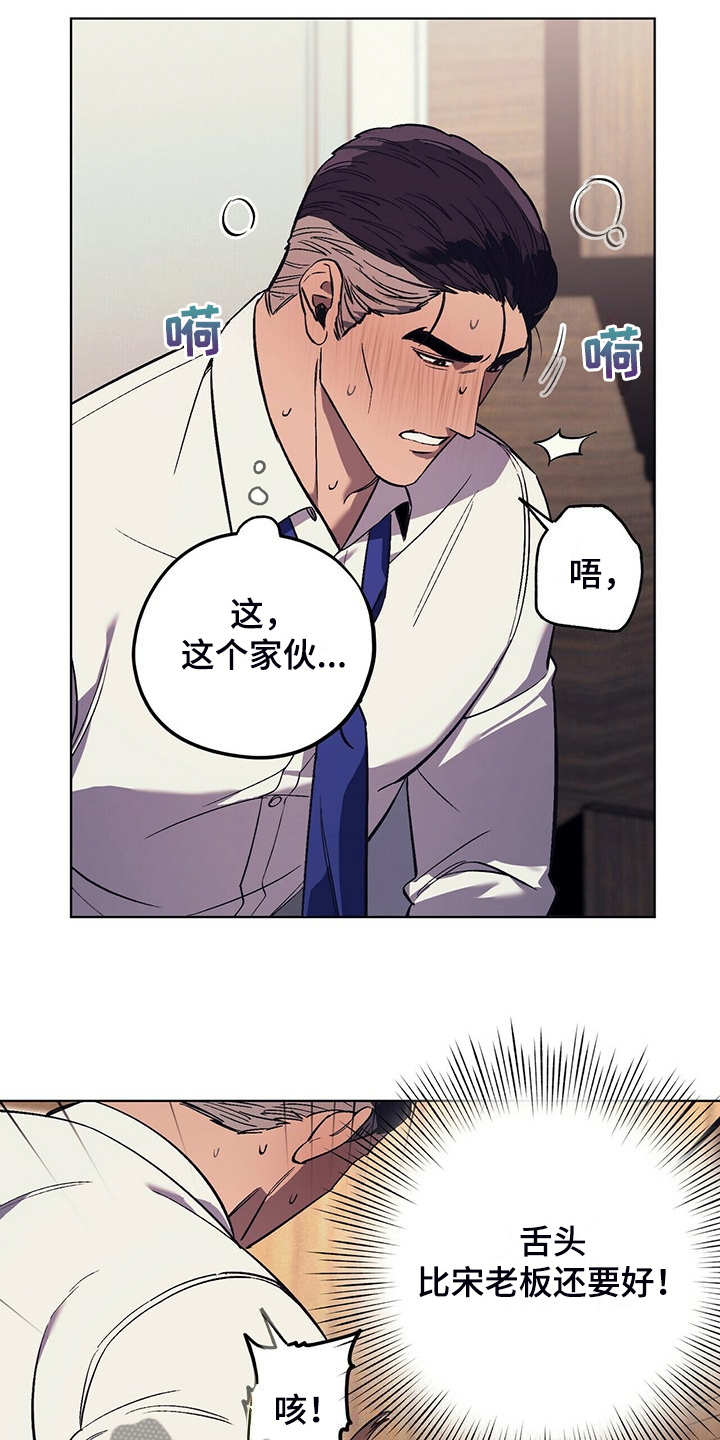 第33章：没有过的表情6