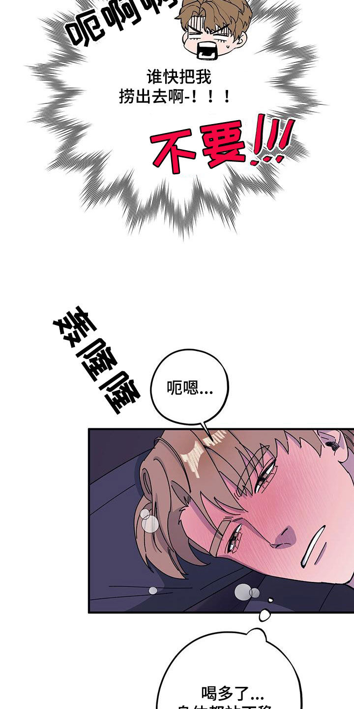 第86章：【第二季】好好表现4