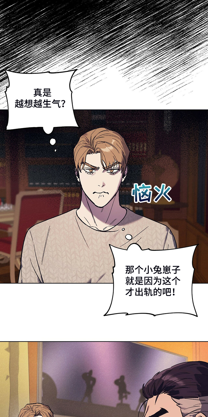 第23章：受气小媳妇8