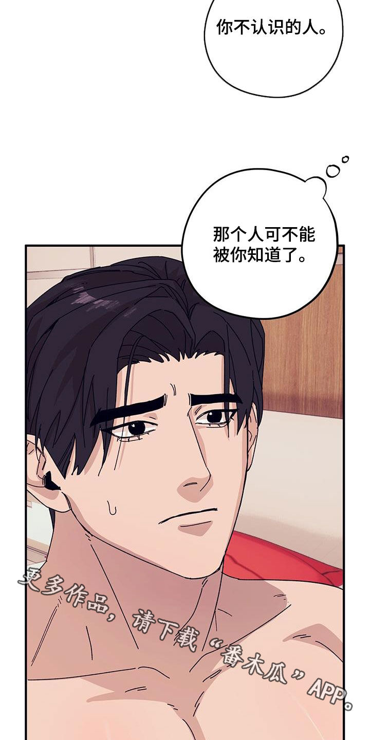 第89章：【第二季】其他恋人25
