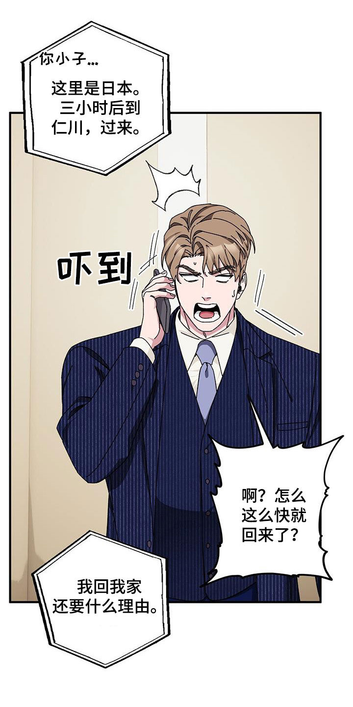 第69章：【第二季】二选一21