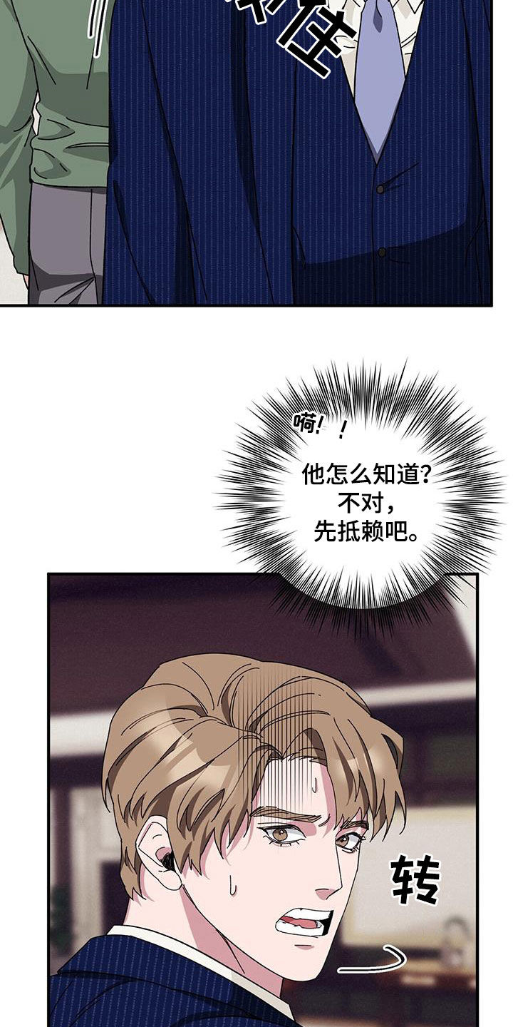 第71章：【第二季】警告20