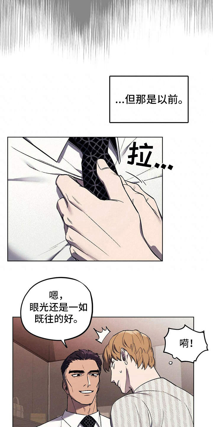 第11章：成为习惯7