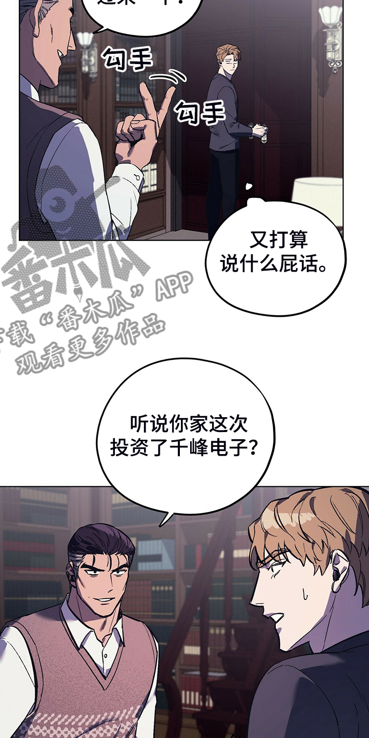 第26章：卑鄙小人17