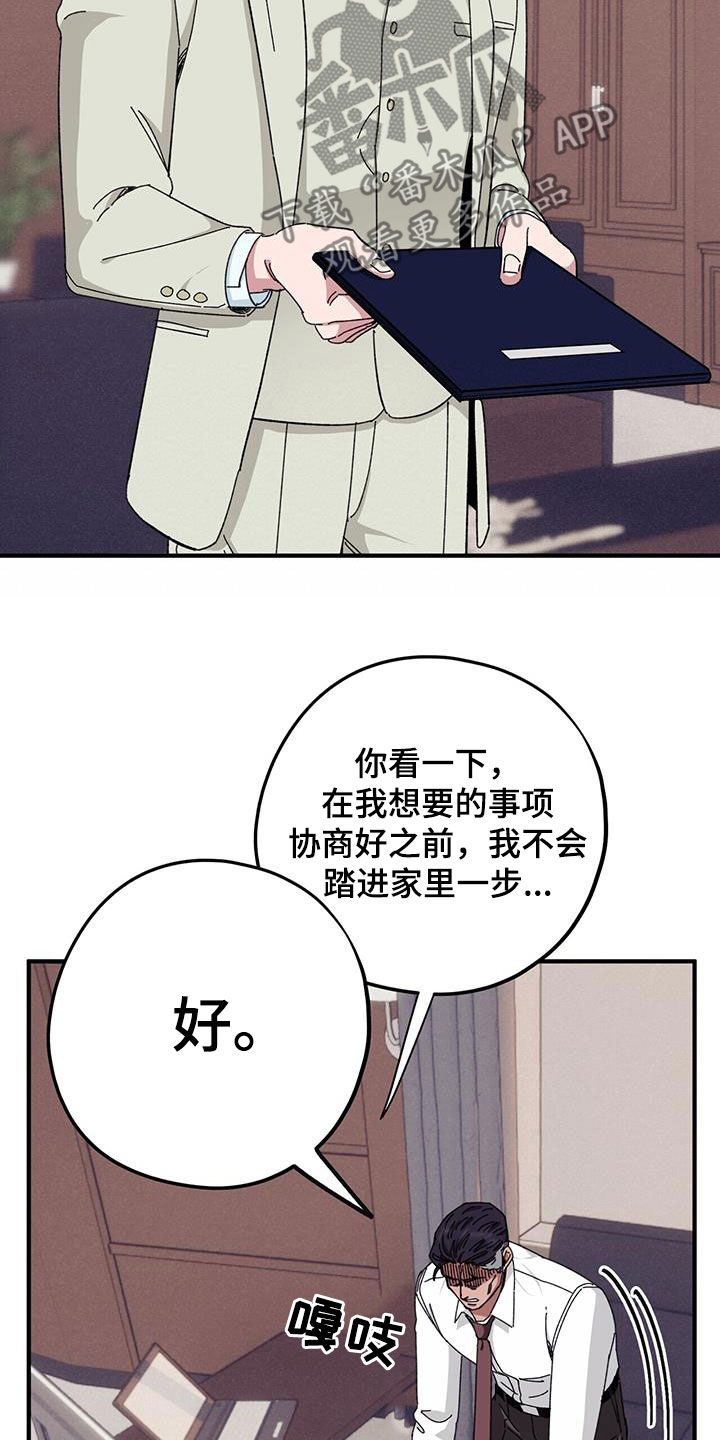 第78章：【第二季】撮合6