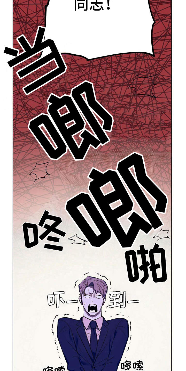 第2章：反对13