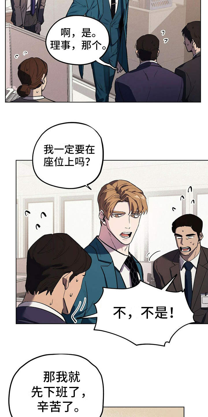 第13章：代表理事11