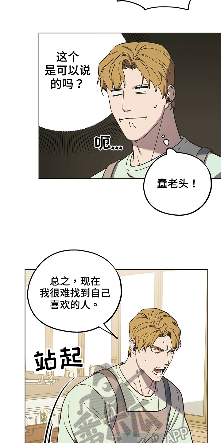 第41章：如你所愿9