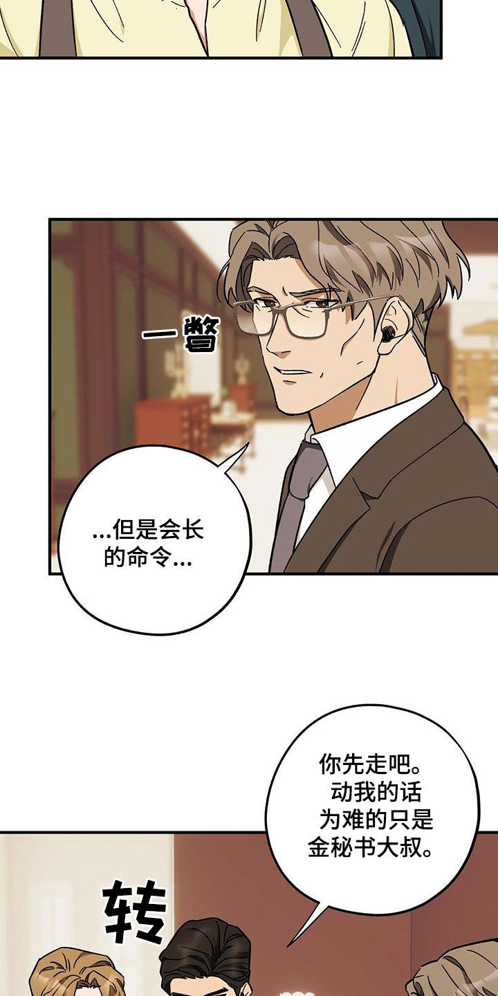 第81章：【第二季】明明是你3