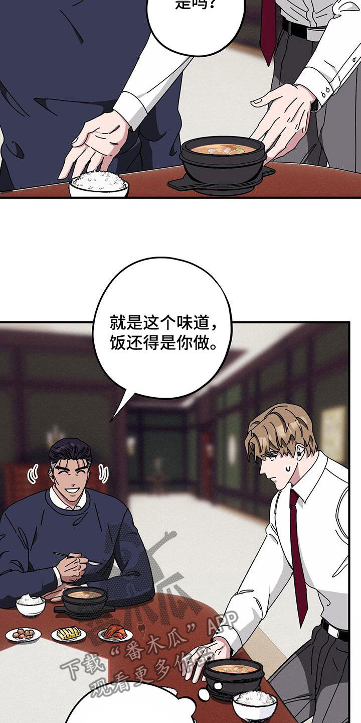 第74章：【第二季】养子20