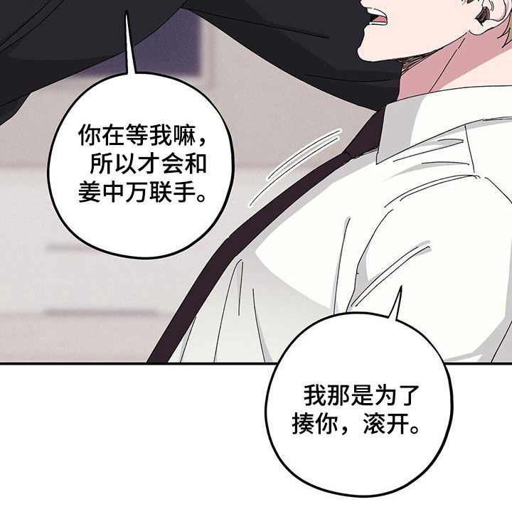 第66章：【第二季】跪下22