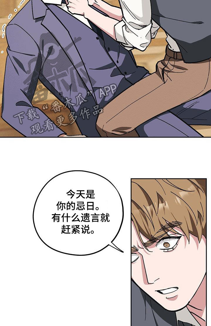 第61章：【第二季】殴打16