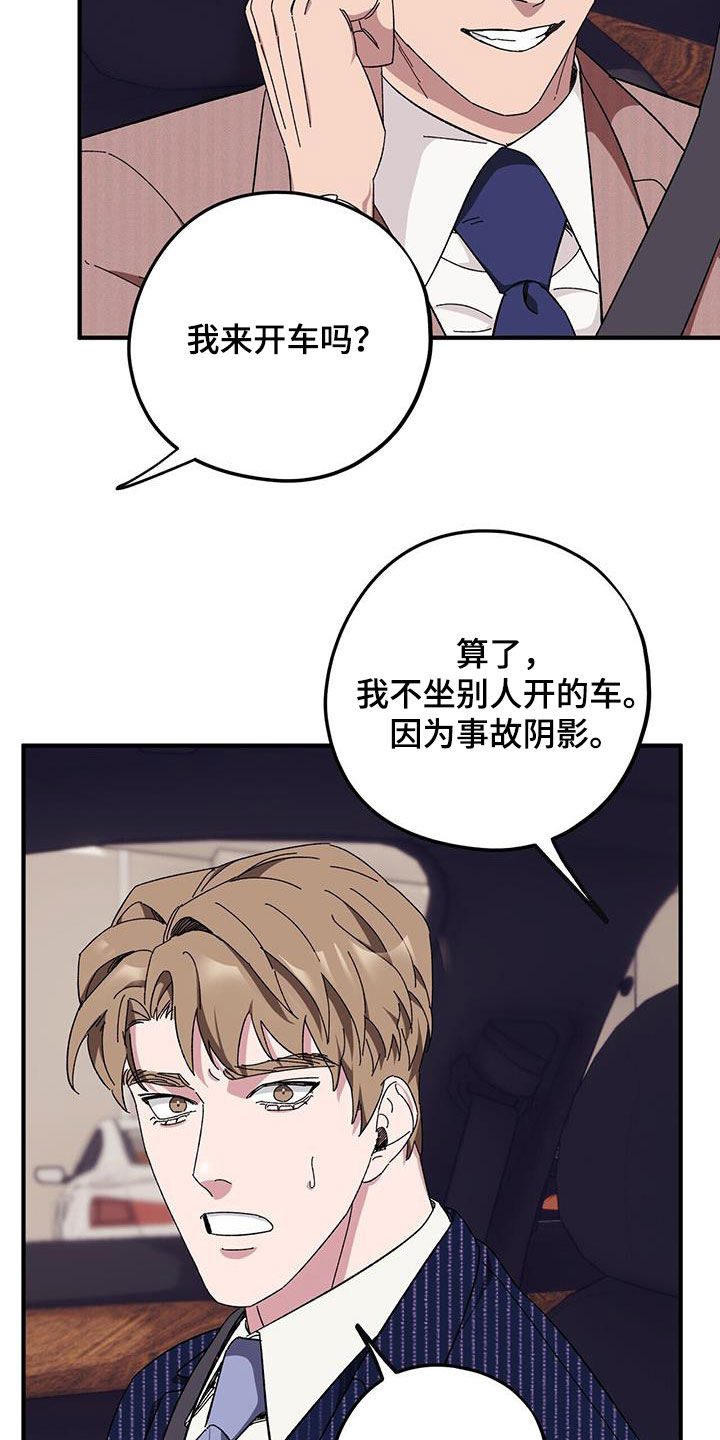 第70章：【第二季】痊愈3