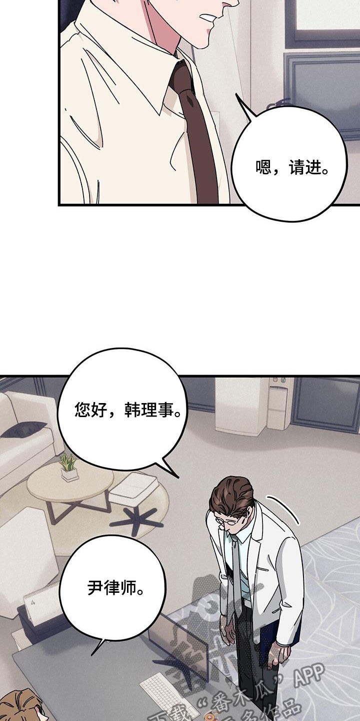 第76章：【第二季】收养资料19