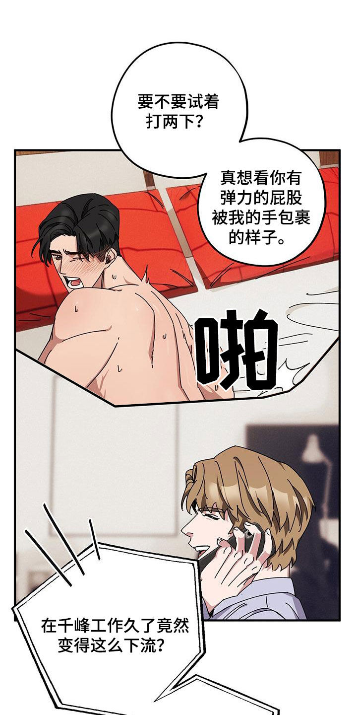 第73章：【第二季】狗脾气18