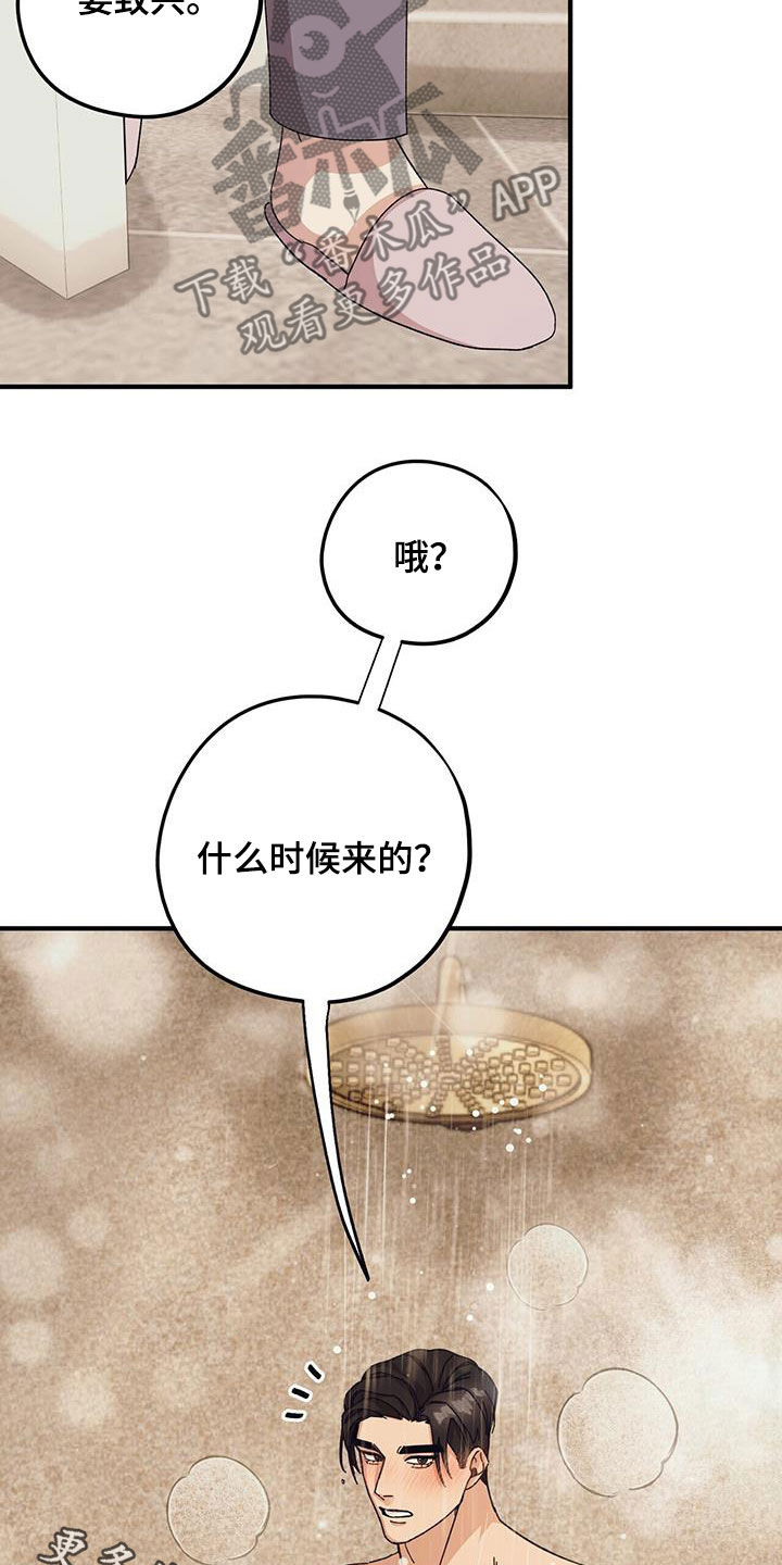 第86章：【第二季】好好表现30