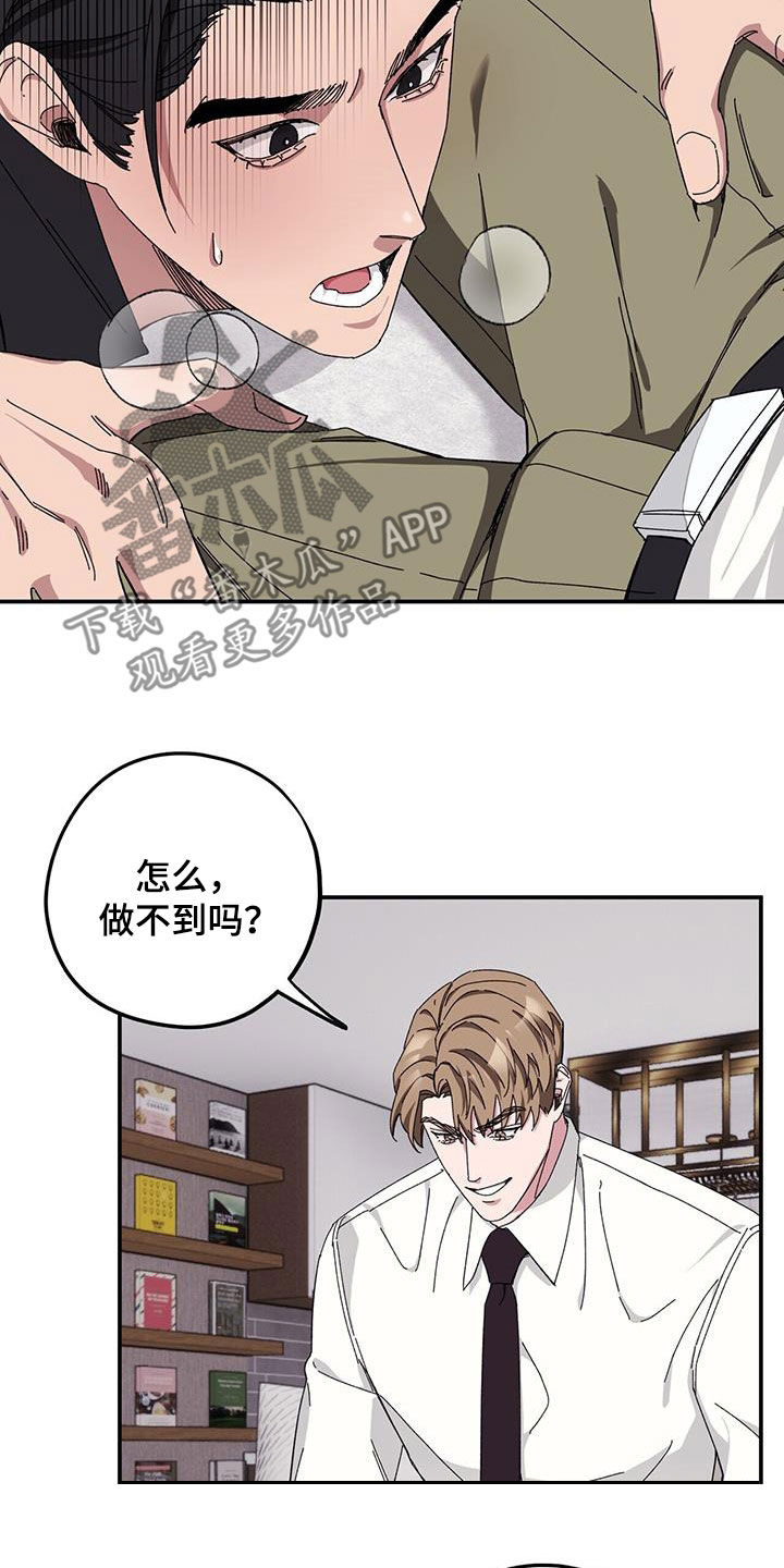 第67章：【第二季】甲方12