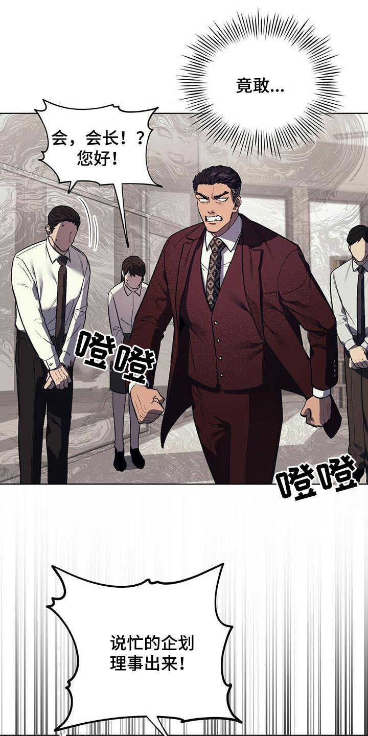 第18章：暴怒19