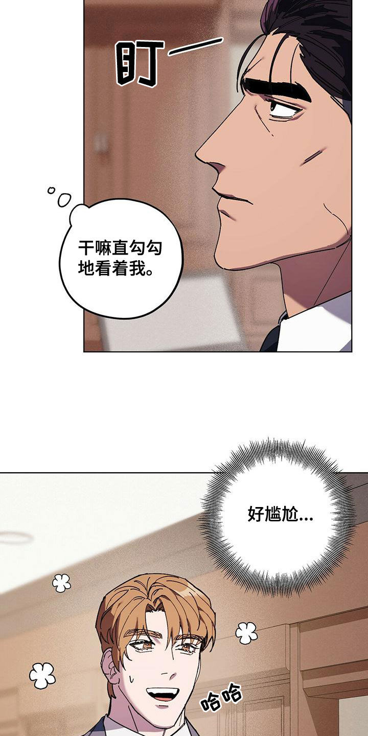 第54章：变得奇怪10