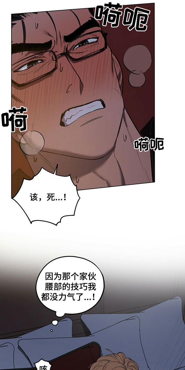 第45章：移不开视线12