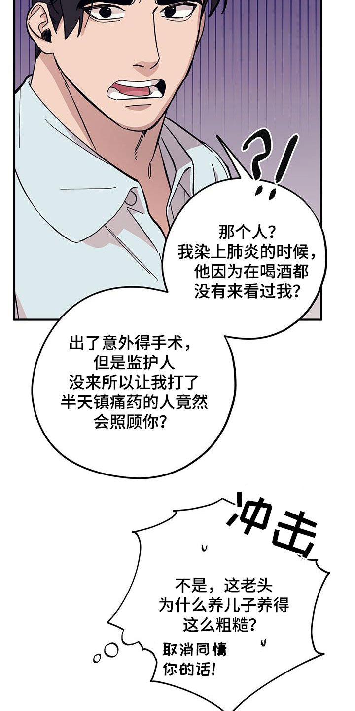 第93章：【第二季】阴历生日15