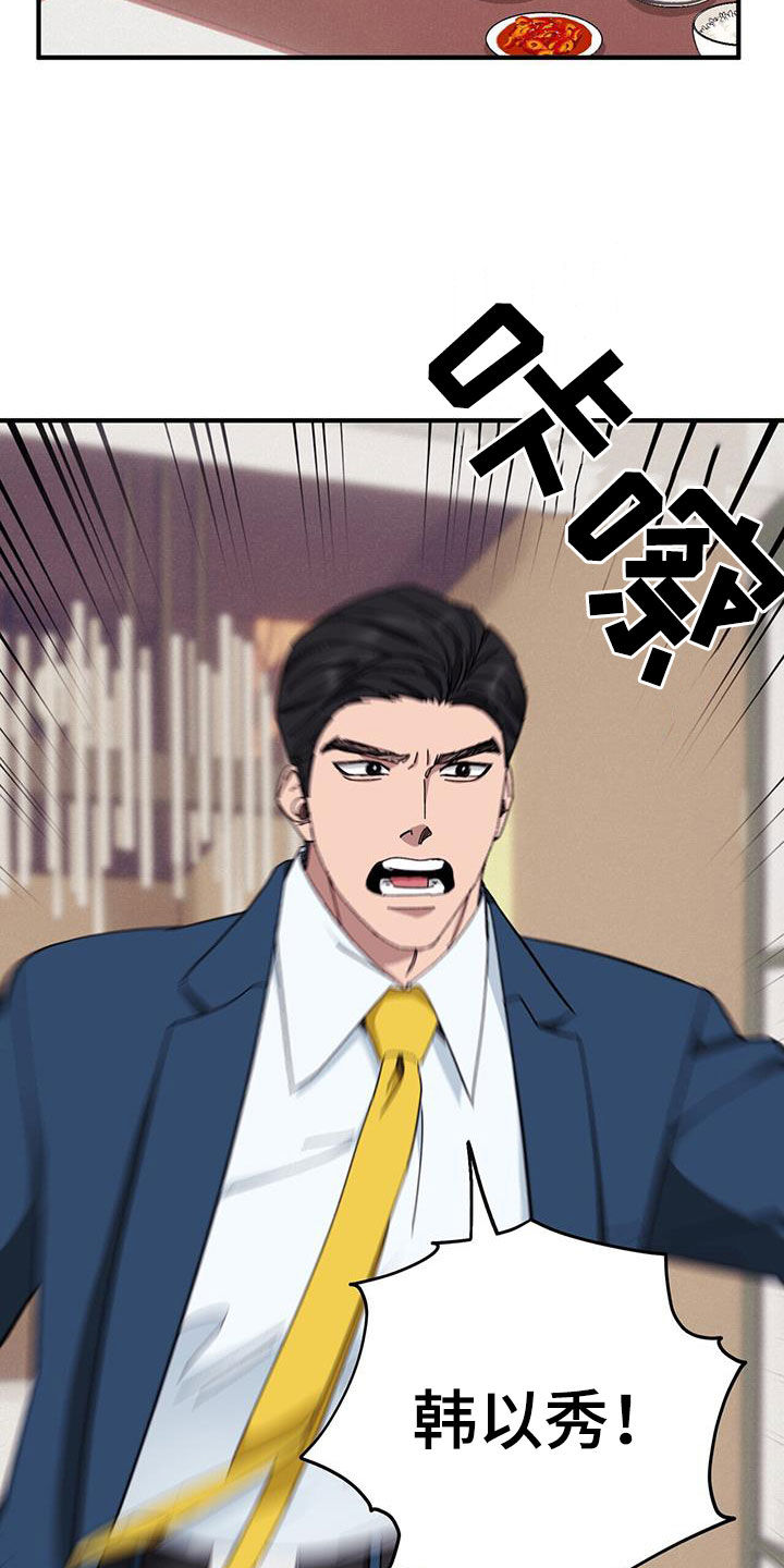 第78章：【第二季】撮合24