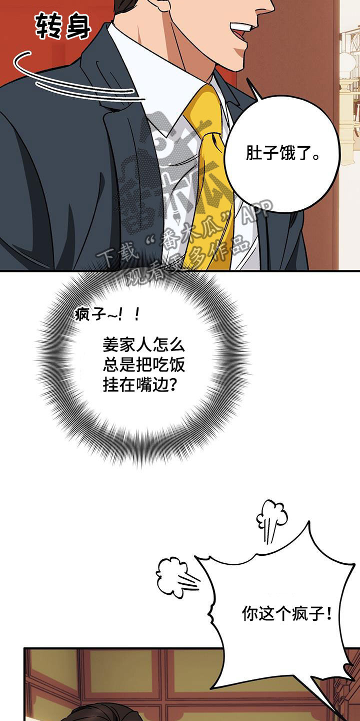 第79章：【第二季】激怒18