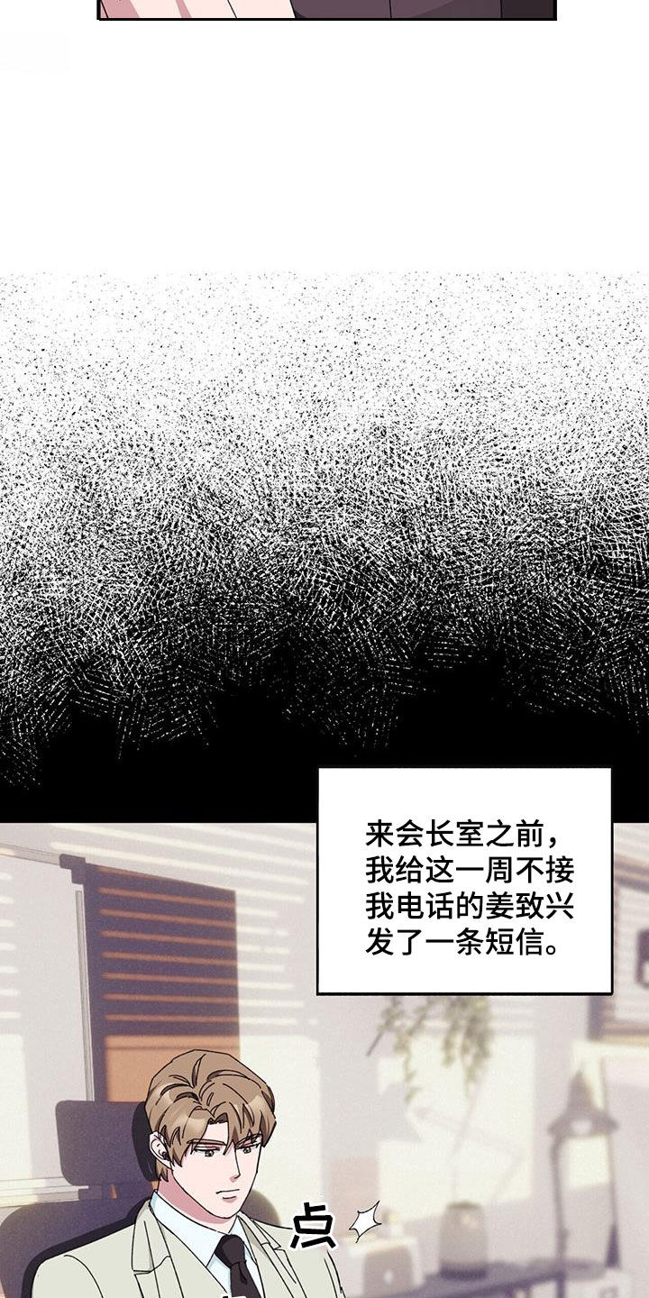 第78章：【第二季】撮合14