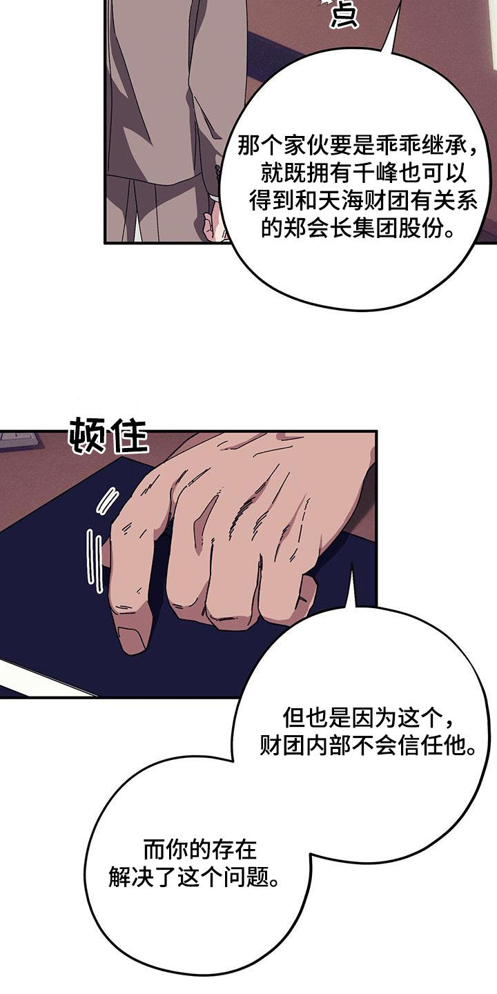 第84章：【第二季】改变27