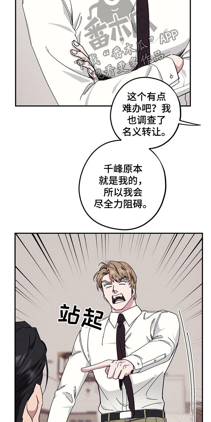 第66章：【第二季】跪下5
